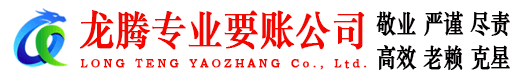 东乡族收债公司